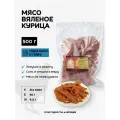 Мясо вяленое из курицы снеки к пиву от беруснек 500г