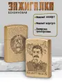 Зажигалка бензиновая подарочная Сталин, Zorro, герметичная, подарок мужчине, не заправлена