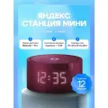 Умная колонка Яндекс Новая Станция Мини (с часами) с Алисой, красный гранат