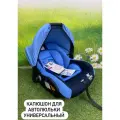 Капюшон для автолюльки тканевый
