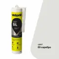 Цветной силиконовый герметик Vetonit comfort sil 03 серебро (серый), 280 мл