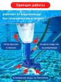 Донный вакуумный пылесос Донная Щетка, для бассейна, голубой