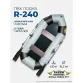 Лодка ПВХ надувная для рыбалки Лодки Поволжья R-240 гребная двухместная, серо-черная
