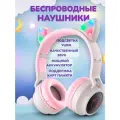 Беспроводные наушники с ушками кошки и подсветкой, BT028C grey.