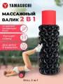 Валик спортивный Yamaguchi Roll 2 in 1, для мышц, для йоги, для фитнеса, черный/красный