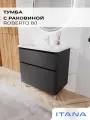 Тумба с раковиной в ванную, тумба для ванной Итана Roberto 80 795х457х850 напольная Графит