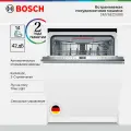 Встраиваемая посудомоечная машина с автооткрыванием двери SMV6ECX08E Bosch Serie 6. проекция времени на полу, 60 см