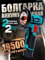 Мини УШМ аккумуляторная, Болгарка 19500об/мин 2 акб, 2 диска и зу, 19500 об/минуту коробка