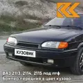 Бампер передний в цвет кузова для ВАЗ 2114 2115 2113 под птф 391 - Робин Гуд - Темно-зеленый