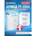 Кислородный концентратор Армед 7F-3NW ингалятор, домашний, 3 л/мин кислорода, мобильный, портативный, медицинский, пульт