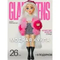 Кукла для девочки Glam Teens Хлоя с аксессуарами, 25 см от бренда Funky Toys