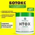 Ботокс для волос NATUREZA NTOX Massa 500 ml увлажняющий для блонда, поврежденных, с нейтрализацией желтизны