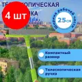 Комплект 4 шт, Окномойка любаша, алюминиевая телескопическая ручка 50-90 см, рабочая часть 25 см (стяжка, губка, ручка), 603613