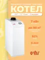 Газовый напольный котел КСГ - 7 С Очаг Стандарт, одноконтурный, 7 кВт