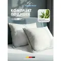 Medsleep Подушки 70x70 2 шт Dao съемные чехлы, бамбуковое волокно, микроволокно Лебяжий пух