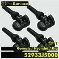 1Sensor для Genesis / Hyundai / Kia 52933J5000 Резиновый 4шт