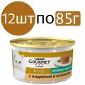 Влажный корм Gourmet Gold, для кошек, нежные биточки со вкусом индейки и шпинатов (12шт по 85г)