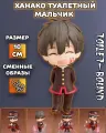 Аниме фигурка Ханако Туалетный мальчик Toilet-Bound Hanakо