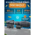 Коллиматорный прицел оптический магнифер