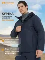 Куртка спортивная OUTVENTURE Hiking Men's Padded Jacket, размер 46, темно-синий