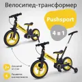 Велосипед детский PushSport 4 в 1, рост от 90 до 110, EVA колеса, 12 дюймов, алюминий