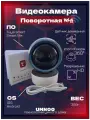Видеокамера поворотная Wifi | беспроводная | для дома | для офиса | Tuya