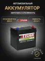Аккумулятор автомобильный ZUBR Premium Asia ZPA650 12В 65Ач 650А