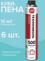 Клей-пена универсальный Технониколь PROFESSIONAL 500, 6 баллонов