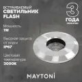 Встраиваемый светильник Maytoni Flash Outdoor IP67 O044DL-L1S3K3