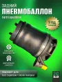 Задний пневмобаллон Ford Expedition, Lincoln Navigator 2003-2006