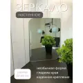 Зеркало настенное интерьерное 30*40 лепесток, для прихожей, для ванной, для гостинной.