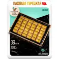 Пахлава Турецкая дюрюмс грецким орехом Восточные сладости ( 36шт 2000 гр) подарочный набор