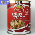 Каша перловая со свининой ГОСТ, Звениговский Мясокомбинат, 340 г. 8 шт