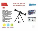 Телескоп Эврики Млечный путь, 3 степени увеличения (669851)