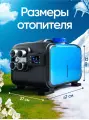 Автономный отопитель 12/24/220 Автономка 8кв Переносной отопитель