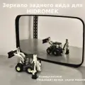 Зеркало заднего вида Hidromek S91/00966