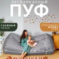 Большой пуф Диван Bubble Bag XXXL 210см, велюровое кресло мешок, диван кровать, бескаркасное кресло