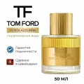 TOM FORD Costa Azzurra Парфюмерная вода муж, 50 мл
