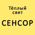 Зеркало в ванную с подсветкой настенное Alias Квартал 60*80 для ванной с тёплой LED-подсветкой, сенсорная кнопка