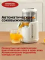 Соковыжималка комбинированная ROYADULEX Соковыжималка-белая, белый