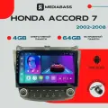 Магнитола Android 13 Honda Accord 7 2002-2008, 4/64GB, DSP, 4G модем, / Хонда Аккорд 7 / Мультимедиа + переходная рамка