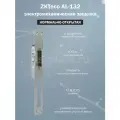Электромеханическая защелка ZKTeco AL-132 нормально открытая, с длинной планкой