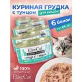 ELITECAT Дополнительное питание для кошек сочные кусочки Курица с тунцом, 85гр