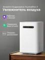 Увлажнитель воздуха Smartmi Evaporative Humidifier 3, белый, напольный, электронный, 5 л