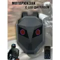 Моторюкзак с глазами 37 л LED дисплей, ударопрочный ANYSMART 227863