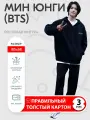 Мин Юнги (BTS) ростовая фигура