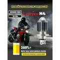 Лампочки H4 для мотоцикла мопеда светодиодные