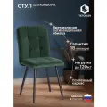 Стул обеденный для кухни с мягким сиденьем TetChair Medeo LT, 1 шт, велюр, изумруд