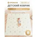 Коврик детский для ползания 180x200 MIKMEL Медвежата/Звездочки, складной развивающий игровой двусторонний на пол для новорожденных малышей термоковрик пазл