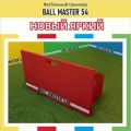 Футбольный тренажер стенка BALL MASTER 54